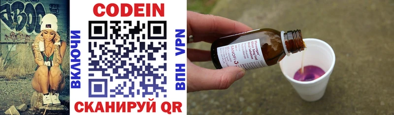 цена   Нелидово  Codein Purple Drank 