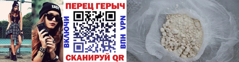 Героин хмурый  Нелидово 