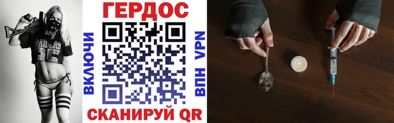 ГЕРОИН VHQ Нелидово